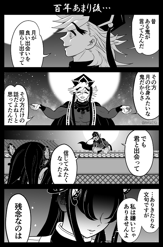 黒死牟VS童磨 その後… | 黒刃（えまる屋）@ふたいつ4おつかれさまで