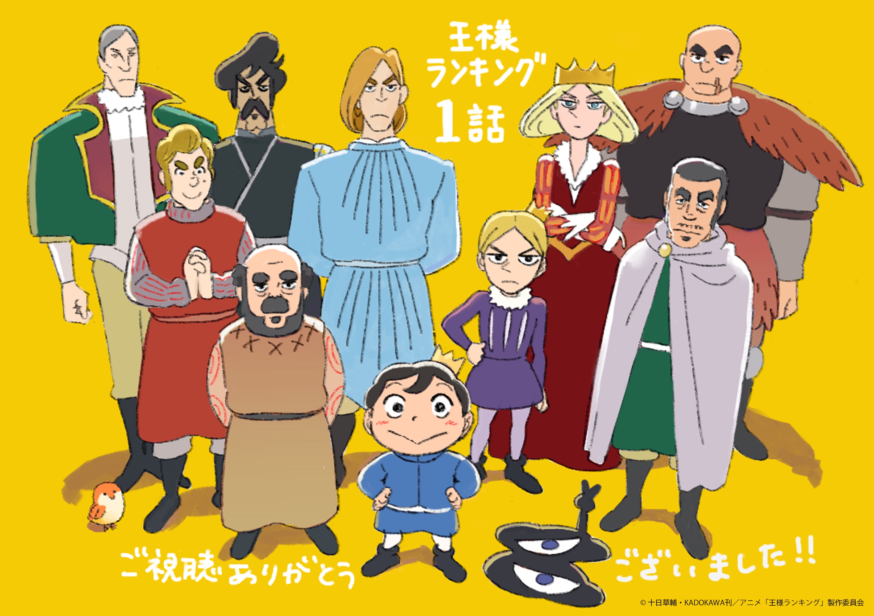 Wit Studio Tvアニメ 王様ランキング 放送中 1話ご視聴ありがとうございました 本日のイラストはキャラクターデザイン 総作画監督の野崎あつこさんに描いていただきました 来週もお楽しみに 作品情報はコチラ T Co K3vupexjv4