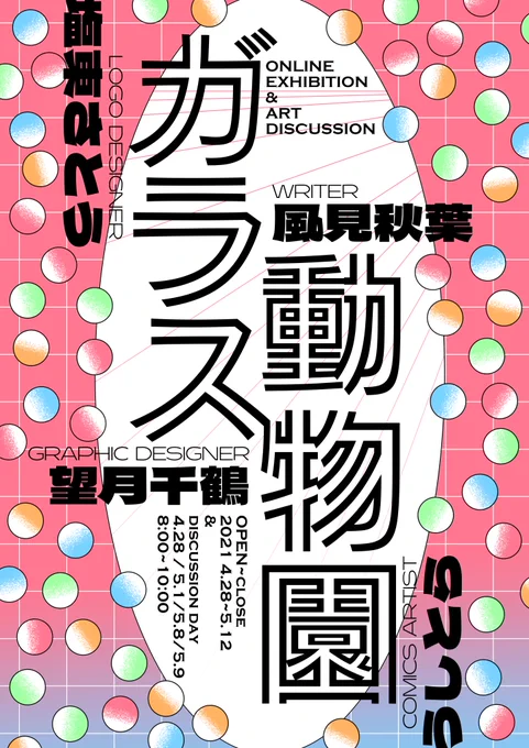 こんばんは、御姉妹の皆さん‼
久しぶりに私のホームページをちょっと触ってみました。 
Graphic Designセクションが追加されました。やっと片付けられるようになり、うれしく思います。 16年度からの作業物を確認できます。

(現在アップデート進行中です。)
https://t.co/bYdUc3BJpw 