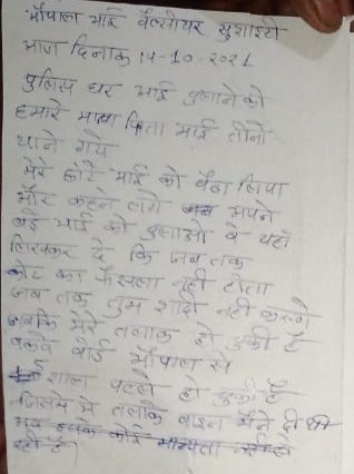 @SP_DAMOHMP @DGP_MP महोदय, थाना हटा जिला दमोह ने खुर्शीद खान के तलाक शुदा पत्नी की शिकायत पर खुर्शीद के भाई को आज 14 अक्टू 21 सुबह से थाने मे रोक रखा है,खुर्शीद खान को बुला उससे कोई शपत पत्र बनाने का दबाव बनाया जा रहा है वरिष्ठ अधिकारी संज्ञान ले उचित कार्यवाही करने की कृपा करें