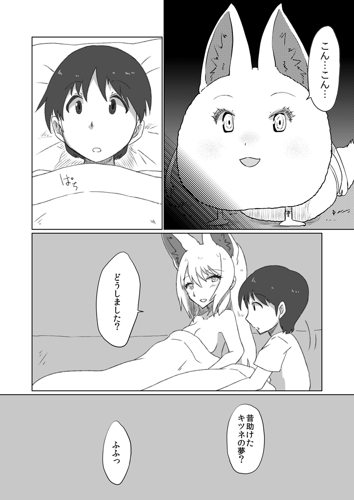 こん… こん… 