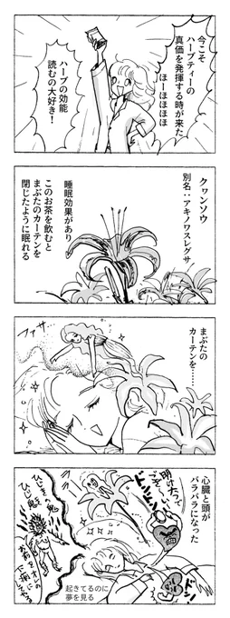 恋愛相談おねいさん 
