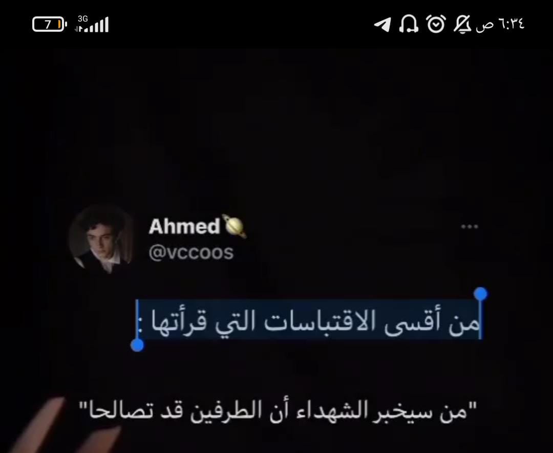 moonaden14's tweet photo. من ؟! 💔 https://t.co/s09EEFqogV