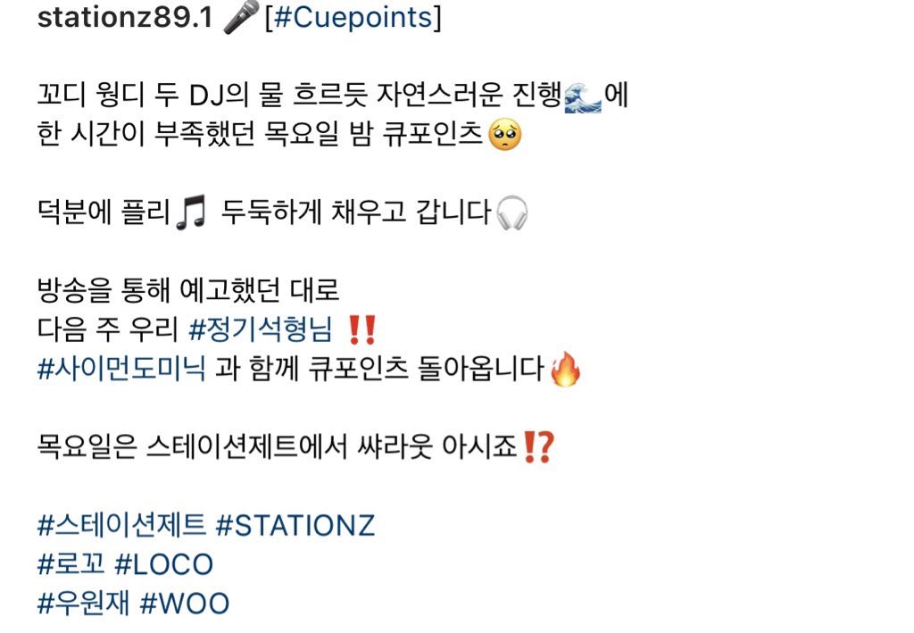 simon_dominicPH's tweet photo. Simon Dominic will join Wonjae & Loco next Thursday, OCT 21 on #CuePoints
“As announced on the show
next week, our #JungKisuck ‼️
Cue points will be back with Simon Dominic 🔥”
📸: https://t.co/chraDbvZtV…
@longlivesmdc
#SimonDominic #쌈디
#AOMG #사이먼도미닉 https://t.co/aN6RLgzZFy