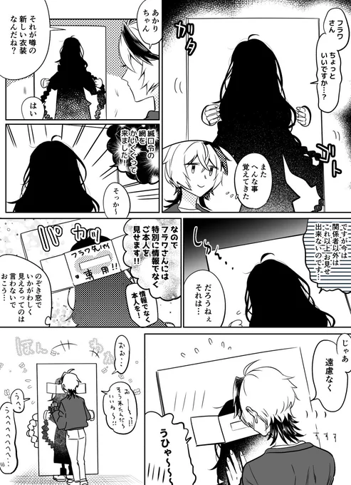楽しみですね、新デザイン 