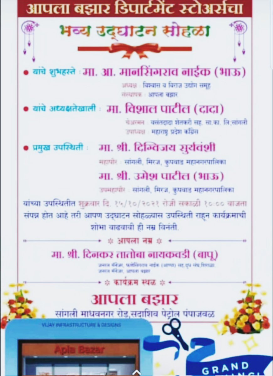 LogicoWise's tweet photo. There are 3 Big Supermarkets opening in Sangli and Kolhapur District tomorrow and its proud Moment for LogicoWise that all these Supermarkets chosen LogicoWise as their IT partner. Kudos to the Entire team of LogicoWise. https://t.co/ZYhBWqUmng