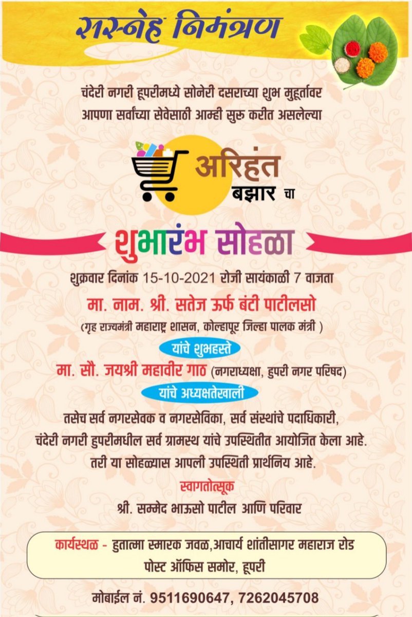 LogicoWise's tweet photo. There are 3 Big Supermarkets opening in Sangli and Kolhapur District tomorrow and its proud Moment for LogicoWise that all these Supermarkets chosen LogicoWise as their IT partner. Kudos to the Entire team of LogicoWise. https://t.co/ZYhBWqUmng