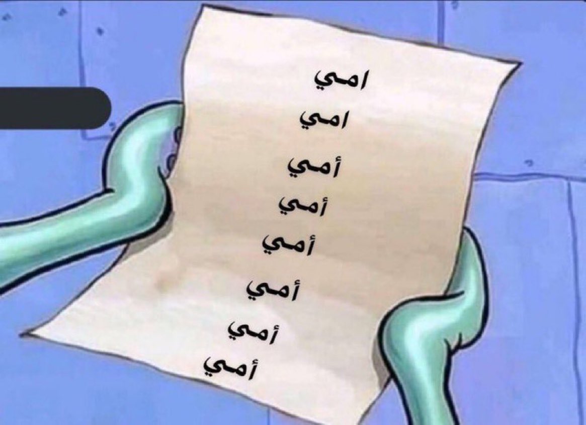 20s66's tweet photo. قائمة الناس اللي تحبني بكل حالاتي : https://t.co/xfFyxQVgXE