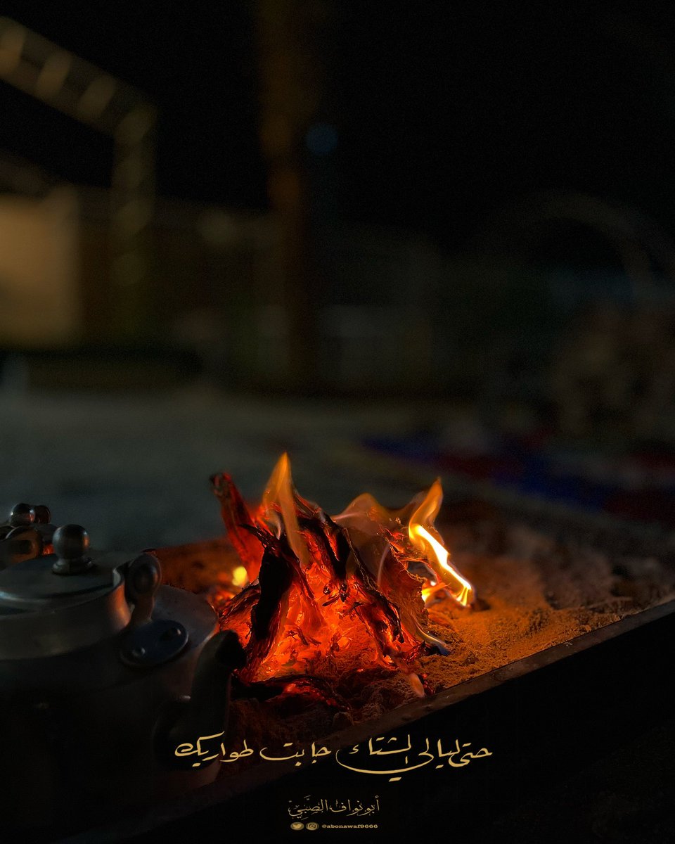 شبه نار Twitter Search Twitter