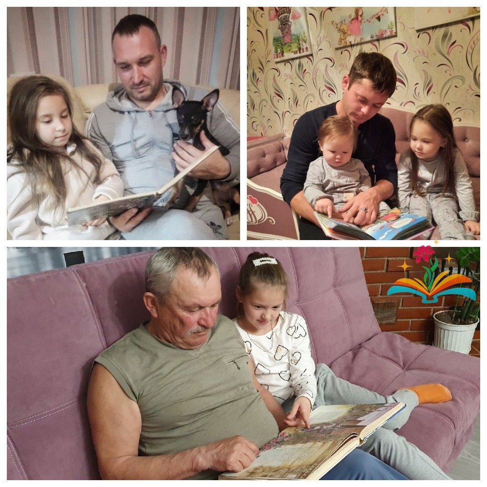 В библиотеке проходит виртуальный флешмоб «Неразлучные друзья — папа, книга, я», посвященный Дню отца. Участвовать легко: разместите в группе vk.com/event207806961 фотографию отца, читающего детям. Флешмоб продлится до 22 октября.