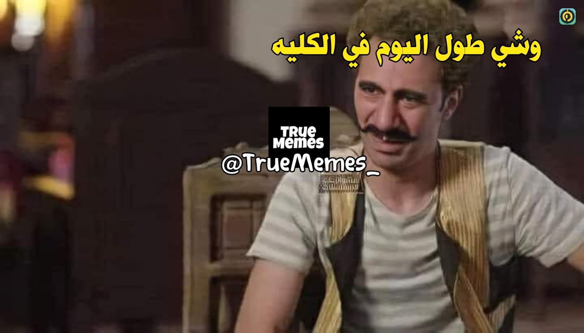 True Memes (@truememes_) on Twitter photo 