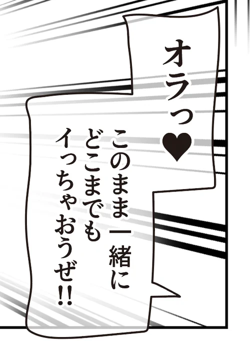 イってまいります 