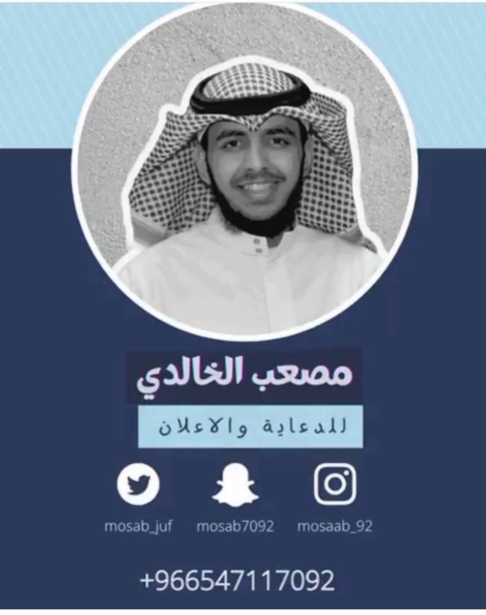 12_moosab's tweet photo. #موسم_الرياض
#مصعب_الخالدي 
دعم الاسر المنتجة مجانا 
للتواصل https://t.co/8rAr4EQmoT