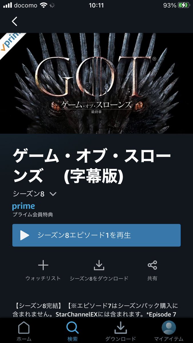 Zico10 ゲーム オブ スローンズ シーズン8がamazonプライムで解禁ッ