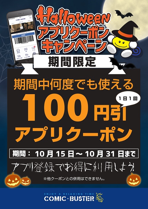 コミックバスター阪急茨木市駅前店 Cb Hankyuibarak Twitter コミックバスター阪急茨木市駅前店 Cb Hankyuibarak Twitter