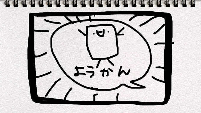 ちゃんとクラスのプラカードがこうなってましたねぇ 
