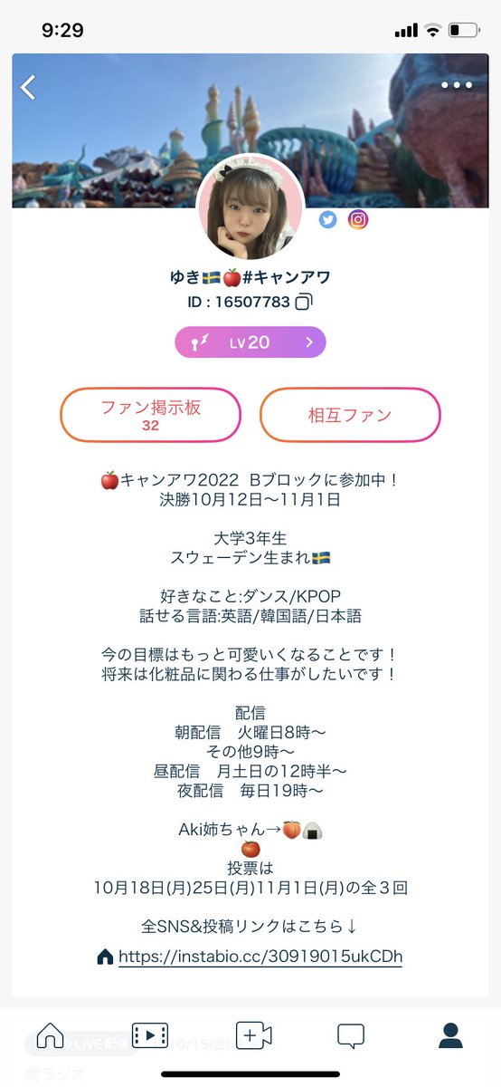kentaro_mattu's tweet photo. ③ 
ゆきちゃんが応援メッセージ書いてくれた😭

明日のファイナル最終日がんばります。
docomoの通信がまじで不安やけど😅

RT期限も明日です😭
よろしくお願いします🥺

#マイステ
#ミクチャ
#RTが審査対象

↓ゆきちゃんの各SNS
https://t.co/wXK1op9u8g

↓ゆきちゃんの垢
https://t.co/Z27SKLcN1k https://t.co/es3vOxn1kd