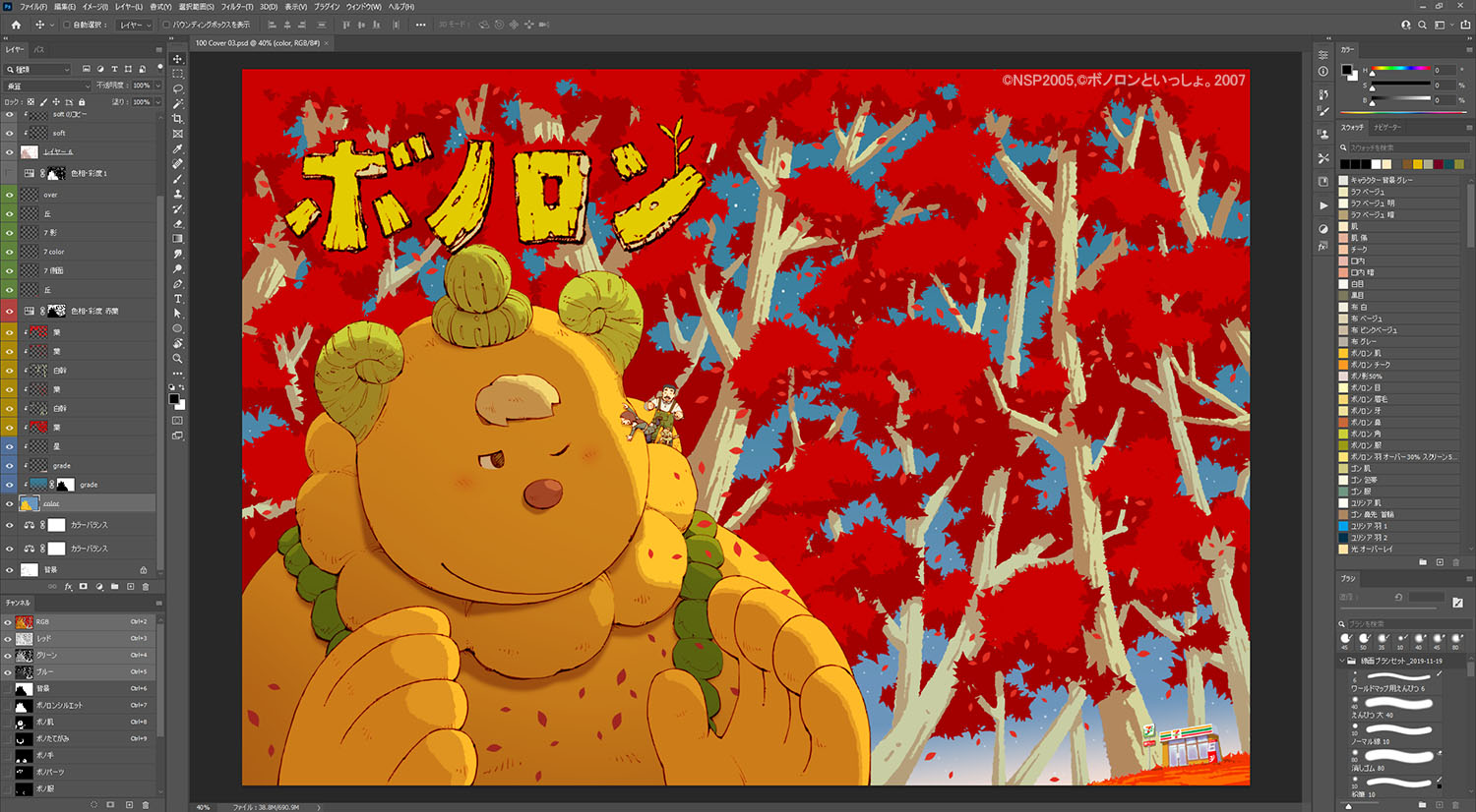永山ゴウ Go Memo Twitter