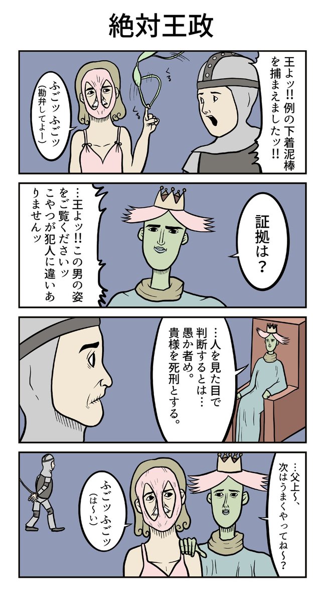 王様ランキング 4コマ漫画 王様ランキングの勢いさすが 初期から応援してました おめでとうございます この王様も漫画に登場しないかなぁ ツイレポ 王様ランキング 4コマ漫画 王様ランキングの勢いさすが 初期から応援してました おめでとうございます この王様も漫画に登場しないかなぁ ツイレポ