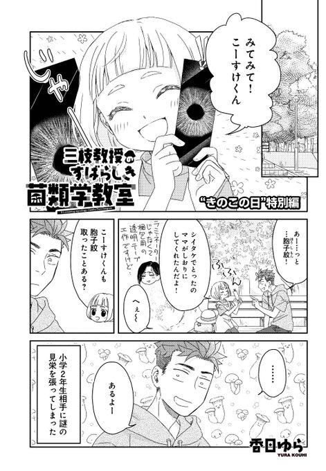 Twoucan 香日ゆら Kouhiyura