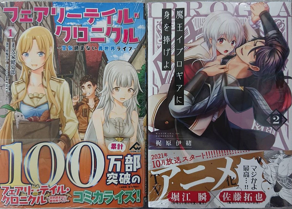 フェアリーテイルクロニクル Twitter Search Twitter