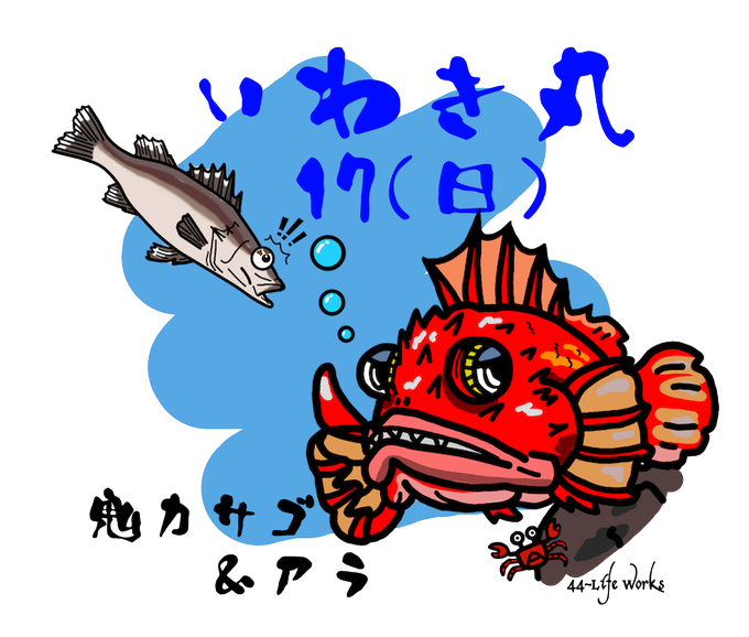 深海魚のtwitterイラスト検索結果