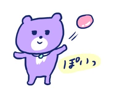 ねもとねも 新作スタンプです むらさきくまちゃん2 T Co Avuxxnayua おしゃれな人が好む色 それは やっぱりむらさき ということで よろしくおねがいします Nemotonemo Linesticker Illustration Lineスタンプ イラスト T