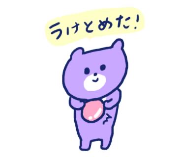 ねもとねも 新作スタンプです むらさきくまちゃん2 T Co Avuxxnayua おしゃれな人が好む色 それは やっぱりむらさき ということで よろしくおねがいします Nemotonemo Linesticker Illustration Lineスタンプ イラスト T