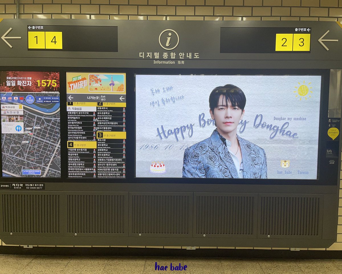 #엘프의_하나뿐인_바다_이동해
생일축하합니다🎂🐯🎁

⭐️지하철 성수역 광고 이벤트⭐️

📅: 10/5 - 10/19

📍: 2호선 성수역 대합실 지상2층 안내판

#HappyDonghaeDay
#CaliforniaLove 🌴
<a href="/donghae861015/">Super Junior 이동해</a>     @leedonghae 

#東海 #李東海 #Donghae #동해 #이동해 
#1015이동해_생일축하해_사랑HAE