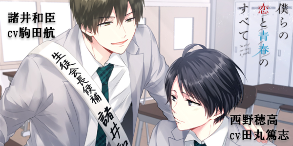 僕らの恋と青春のすべてのtwitterイラスト検索結果