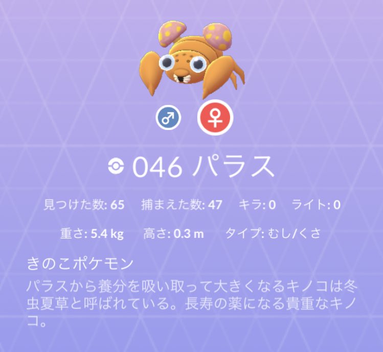 知っていましたか ポケモン パラセクトの背中の大きなキノコは Togetter