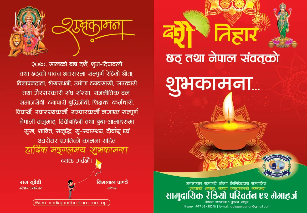 सबैमा शुभकामना छ।