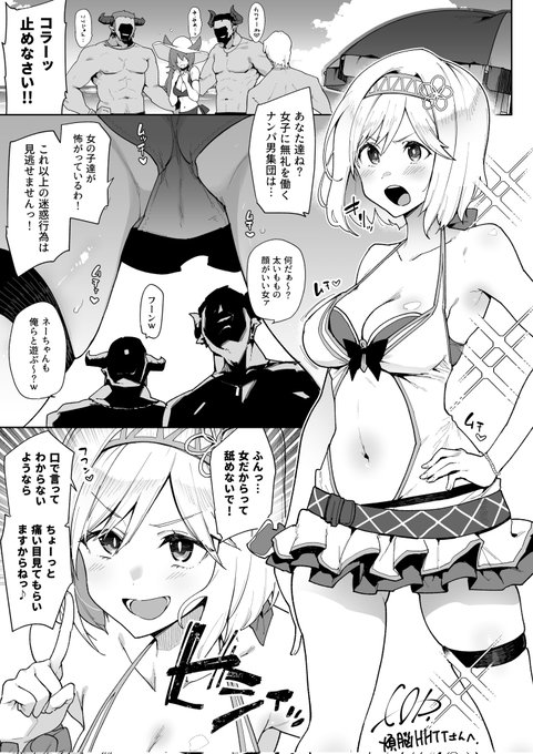 印カ 先生にskeb描いてもらった即堕ち水着ジータちゃん!ふふん!としてるのは可愛いし、マン屁で返事しちゃう情けないジータちゃんを拝めるのは本当に最高…!印カ先生に特別馴染みがあるわけじゃないのに3度目リピートリクエスト受けてくれて本当に感謝感謝でありますっ! 