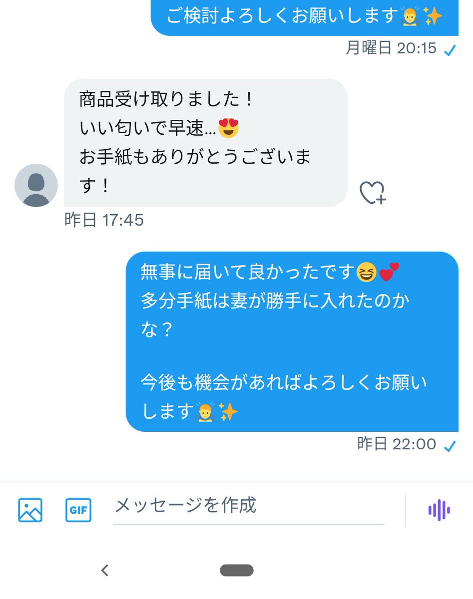 FORTE　〜妻の私物販売所〜 tweet media