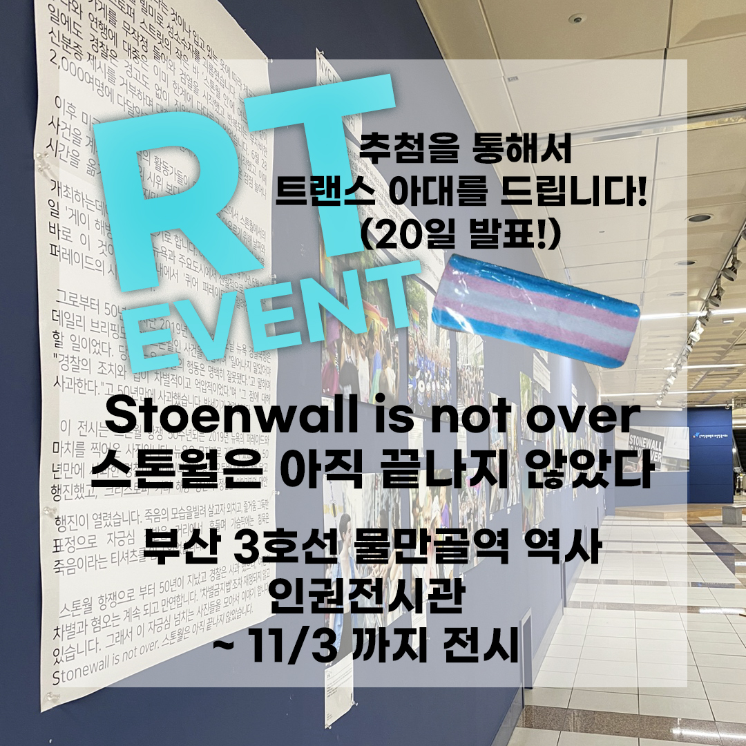 퀴어 굿즈 라온 (Raon) tweet media