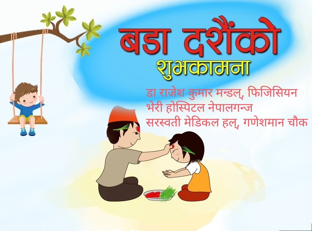 DrMandl's tweet photo. Happy dashain https://t.co/00AMRoaS5U