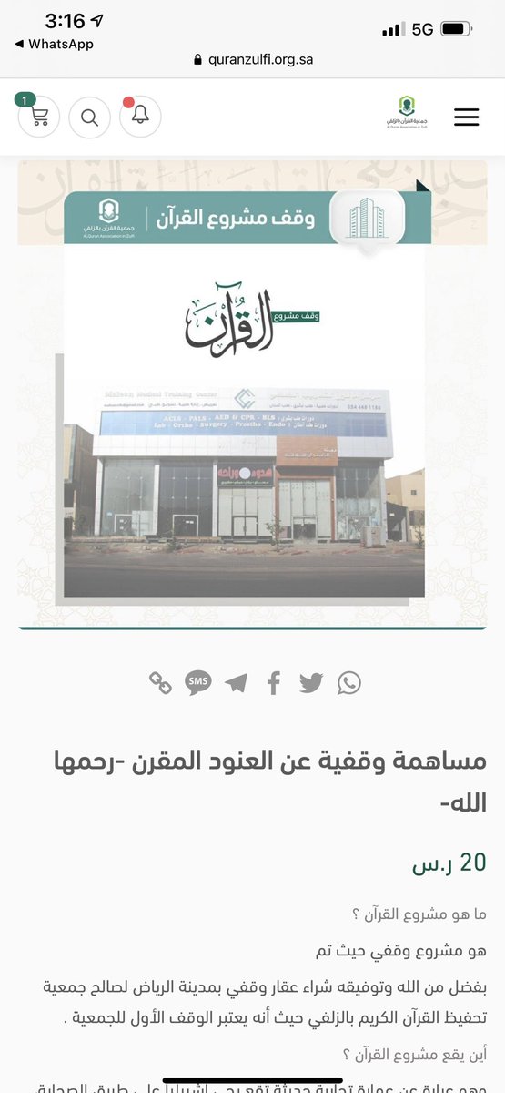 ASWEET_S's tweet photo. #العنود_المقرن_رحمها_الله 
#العنود_المقرن 

https://t.co/MN1fVtz2XH https://t.co/S2wx8Z5EYj