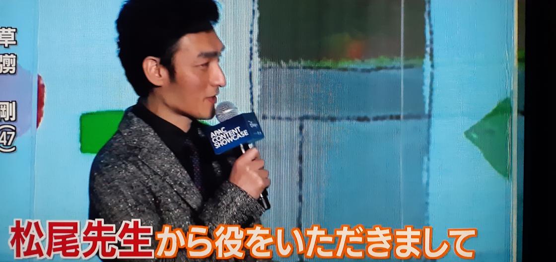 ゆみポン 松尾先生 草彅剛を宜しくお願いします 笑 拾われた男 楽しみです 仲野太賀 草彅剛 伊藤沙莉 松尾諭 グッドモーニング ゆみポン 松尾先生 草彅剛を宜しくお願いします 笑 拾われた男 楽しみです 仲野太賀 草彅剛 伊藤沙莉 松尾諭 グッドモーニング