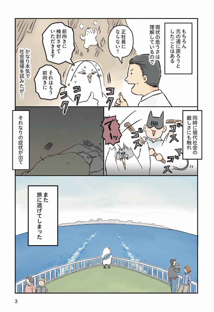 プロローグです。 