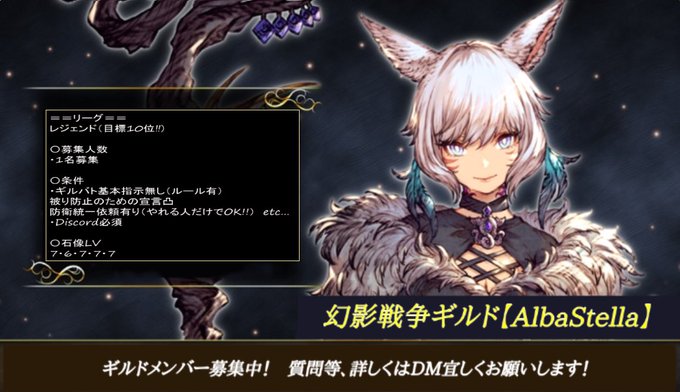 ギルドレイドのtwitterイラスト検索結果