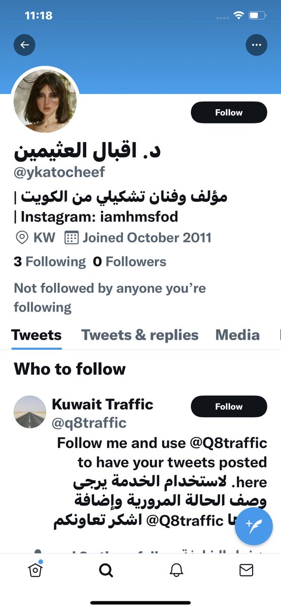 ‏د. اقبال ناصر العثيمين tweet media