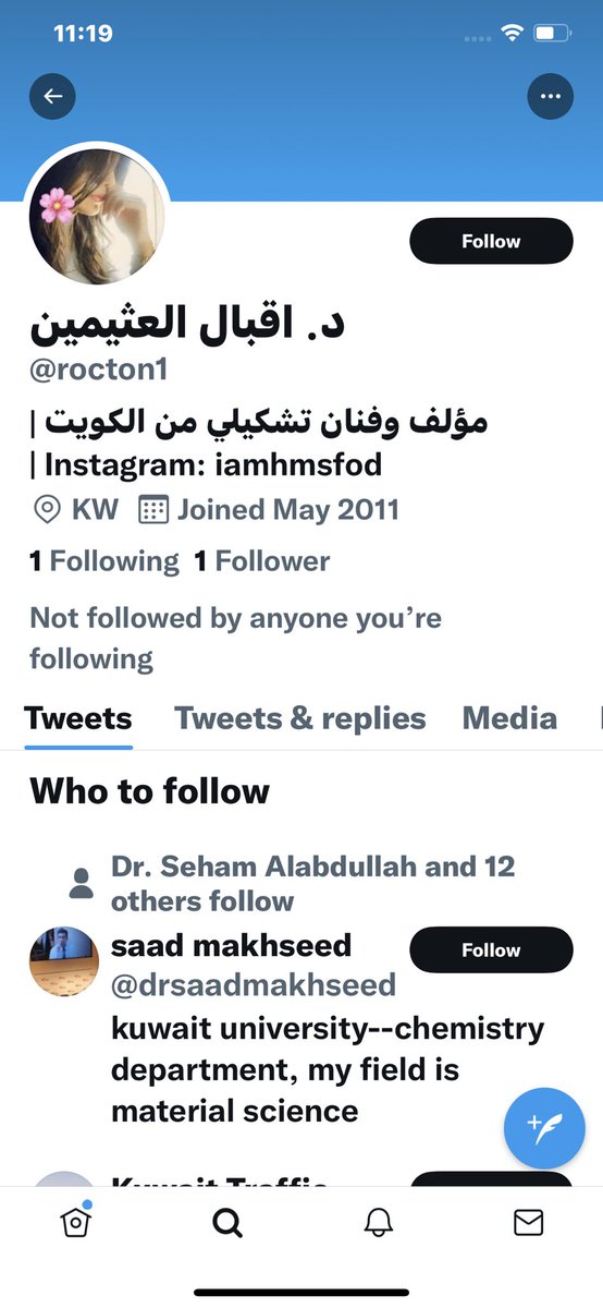 ‏د. اقبال ناصر العثيمين tweet media