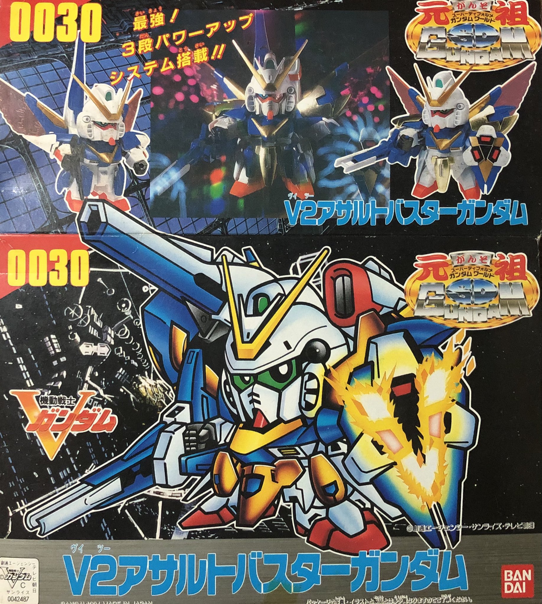 ガンダムカードダス bb戦士 SD V2アサルトバスター 当時の品 ラスト V2アサルトバスター (SD) (ガンプラ) - ホビーサーチ ガンプラ他