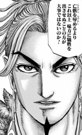 キングダム 六大将軍含む 武将の強さランキングtop１０ 最強の武将は誰だ 漫画情報 Info