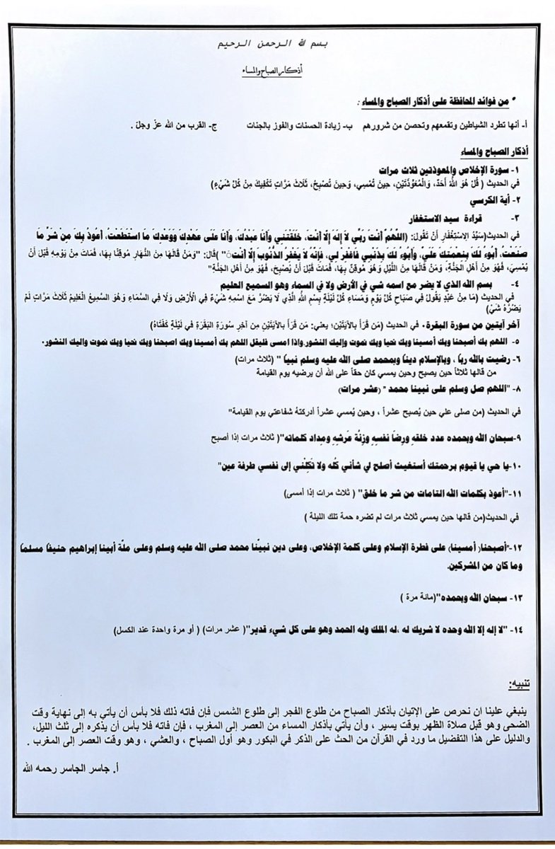 Gasser_8's tweet photo. اخر ماكتب والدي.
اللهم تقبله في الصالحين،واجعله من ورثة جنة النعيم، اللهم اجعلها شاهدة له وارحمه واغفر له. https://t.co/RrQAD66wd3