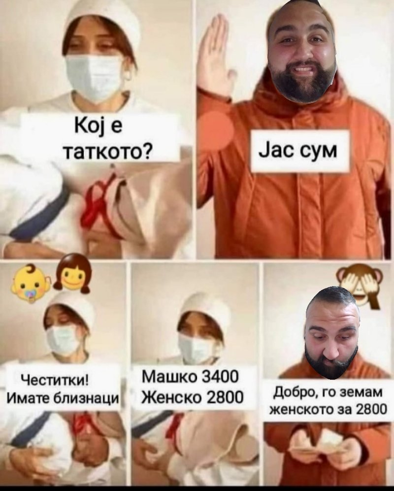 Јбг, поевтино 😒