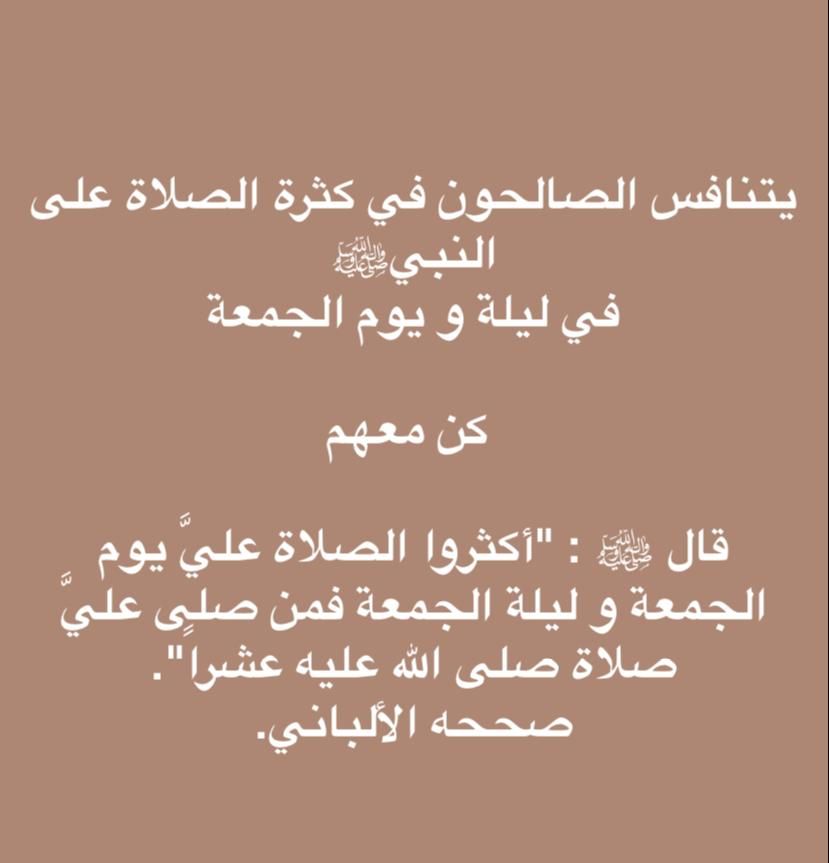 صلى الله عليه وسلم