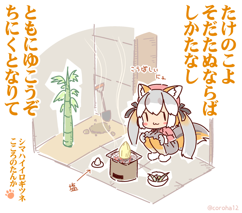 こころのたんか 
#しまはいあーと 

■シマハイイロたけのこちゃんねる→ https://t.co/shvs3ATH3s 