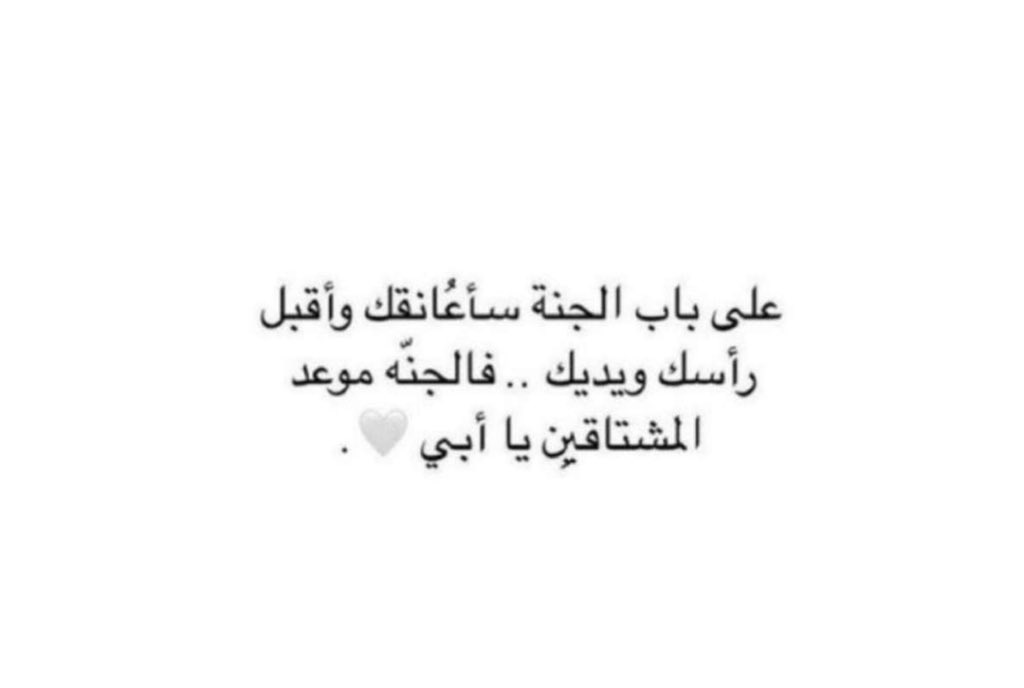 NoOoha_mo's tweet photo. الله يرحمك يابابا 💔 https://t.co/HTwtdIZkpZ