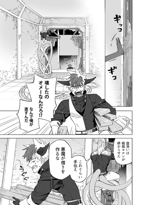 魔術師と弟子 47杯目(1/3) 